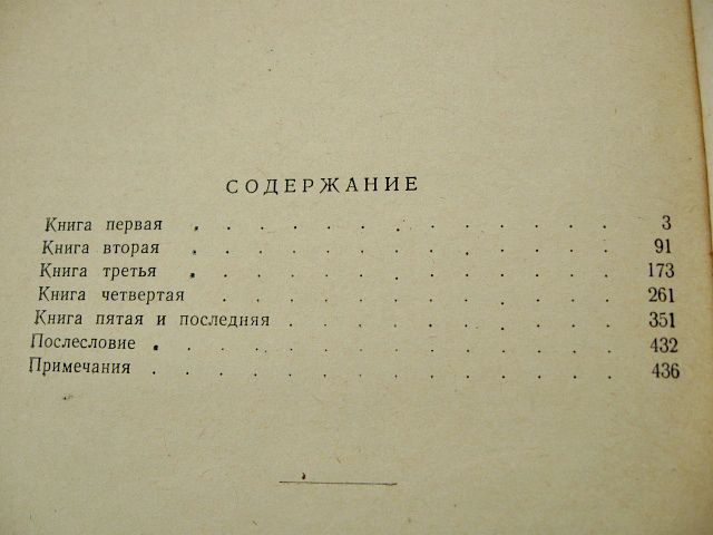 Роман "Китай- город" Боборыкин Пётр 1960 год издания