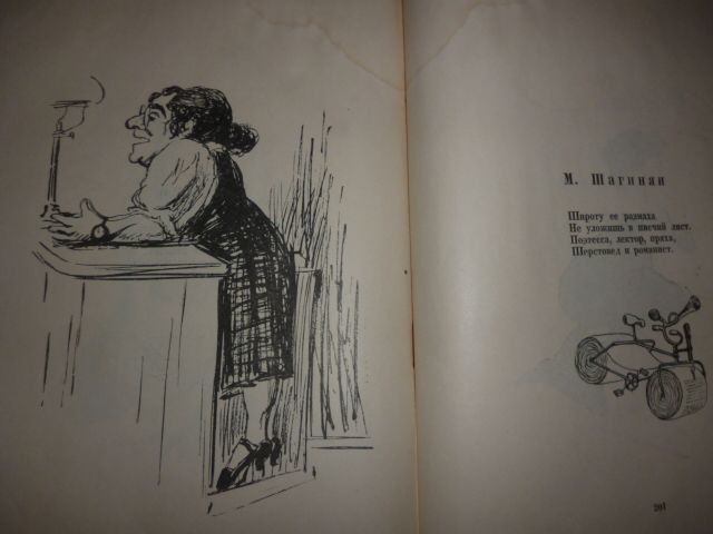 Архангельский А. Избранное Рисунки КУКРЫНИКСЫ, 1946 г.