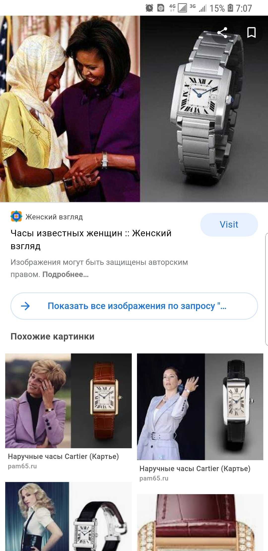 Продам  часы женские  Cartier