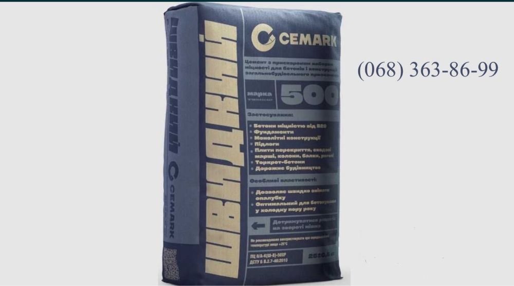 Цемент М500 CEMARK CRH