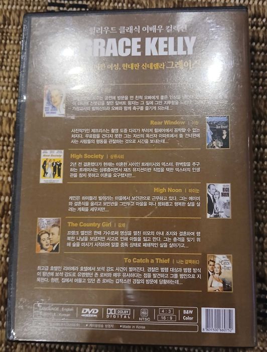 Grace Kelly Colecção de Filmes