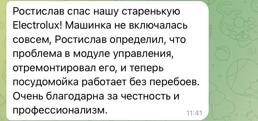 Ремонт стиральных и посудомоечных машин