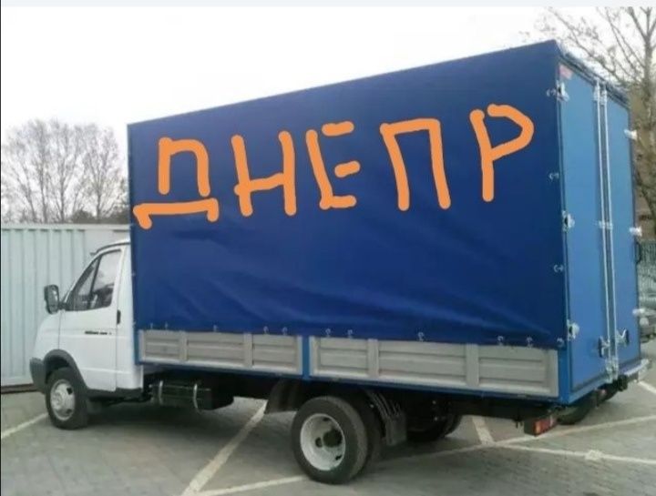 Грузовые перевозки