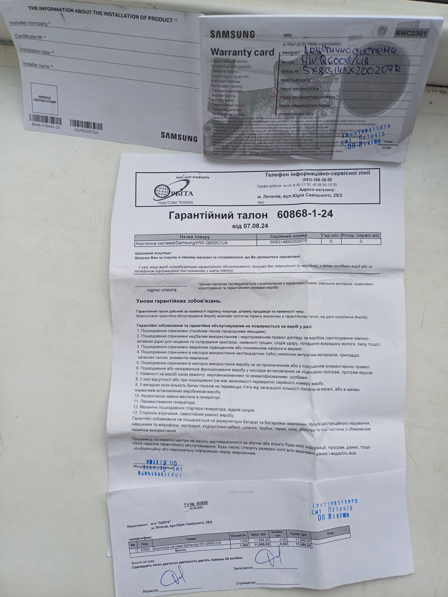 Саундбар Samsung HW-Q6000C/UA.