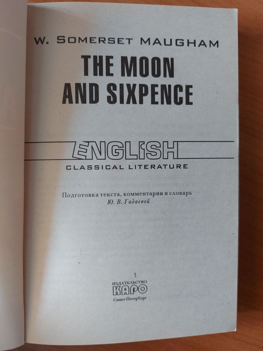 Луна и грош на английском. The  moon and sixpence. Somerset Maugham.