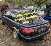 Запчасти Toyota corolla e90