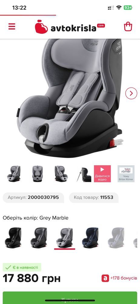 Автокресло Romer-Britax Trifix 2 I-Size Grey Marble 9-18 кг Идеал