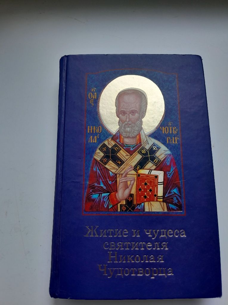 Книги православные