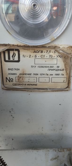 Напольный котел ...