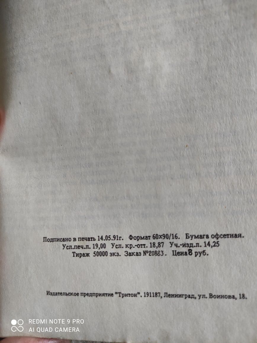 Православна книга Невидимая брань Блаженной памяти  Никодима Святогорц