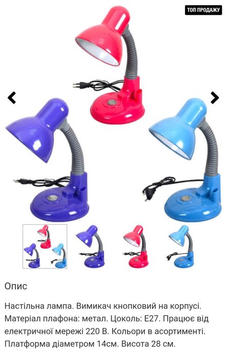 Настільна лампа дитяча з підставкою на ручку