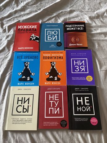 Книги по саморазвитию