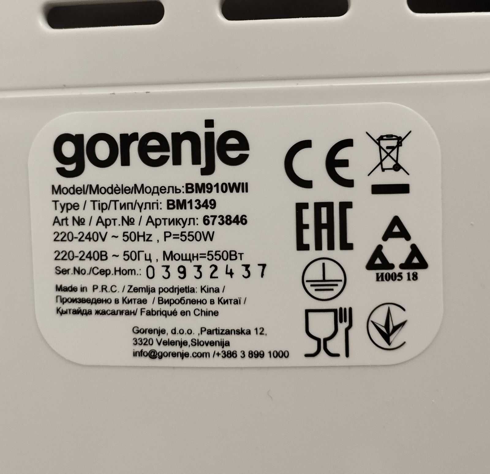 Хлебопечка GORENJE BM910WII