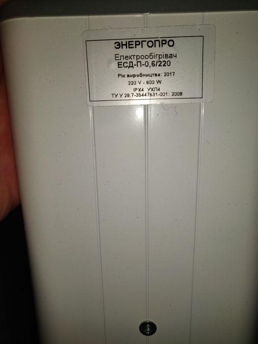 Електрообігрівач інфрачервоний 0.6м/1 м