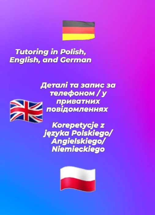 Korepetycje Polski/Angielski/Niemiecki/Matematyka- egzaminy Ósmoklasis