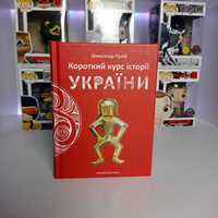 Книга Короткий Курс Історії України Александр Палий Художня Література