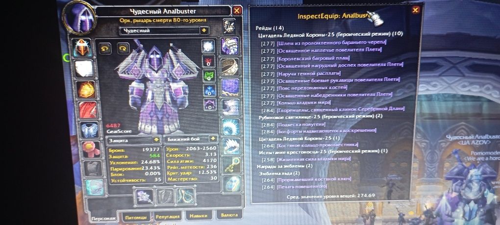 Акаунт World of warcraft Circle x100  (ДК)