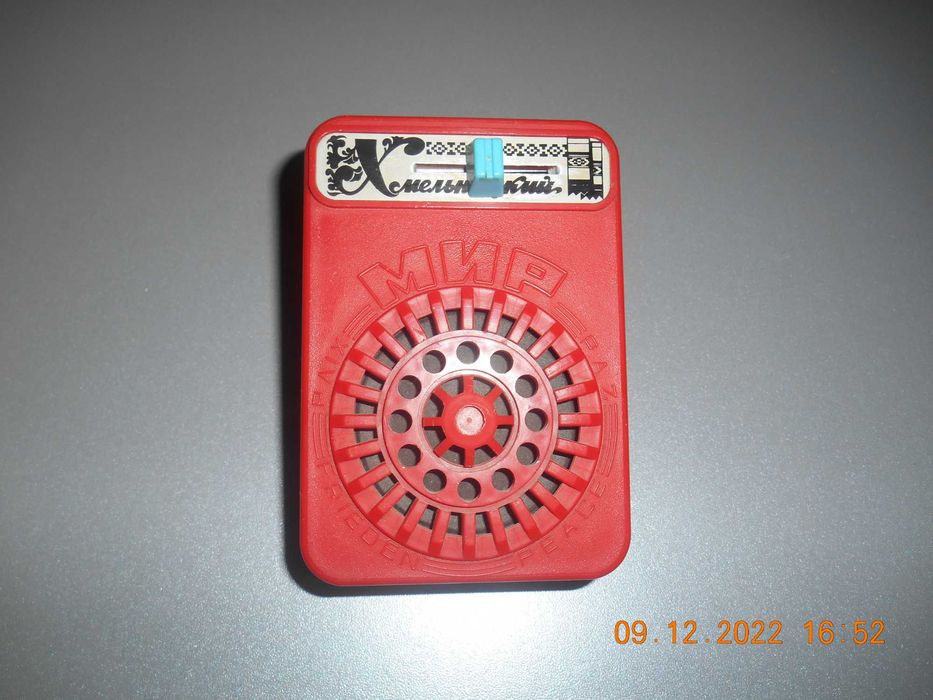 Радио громкоговоритель "МИР"