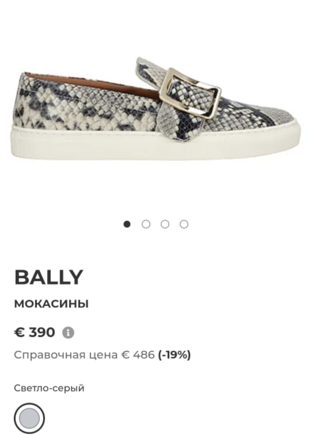 Слипоны Bally 38 размер слиперы сникерси кеды натуральная кожа оригина
