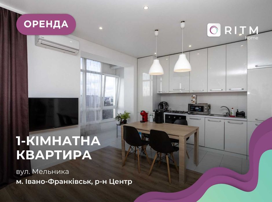 1-к. квартира + кухня-студія у центрі міста за вул. Мельника