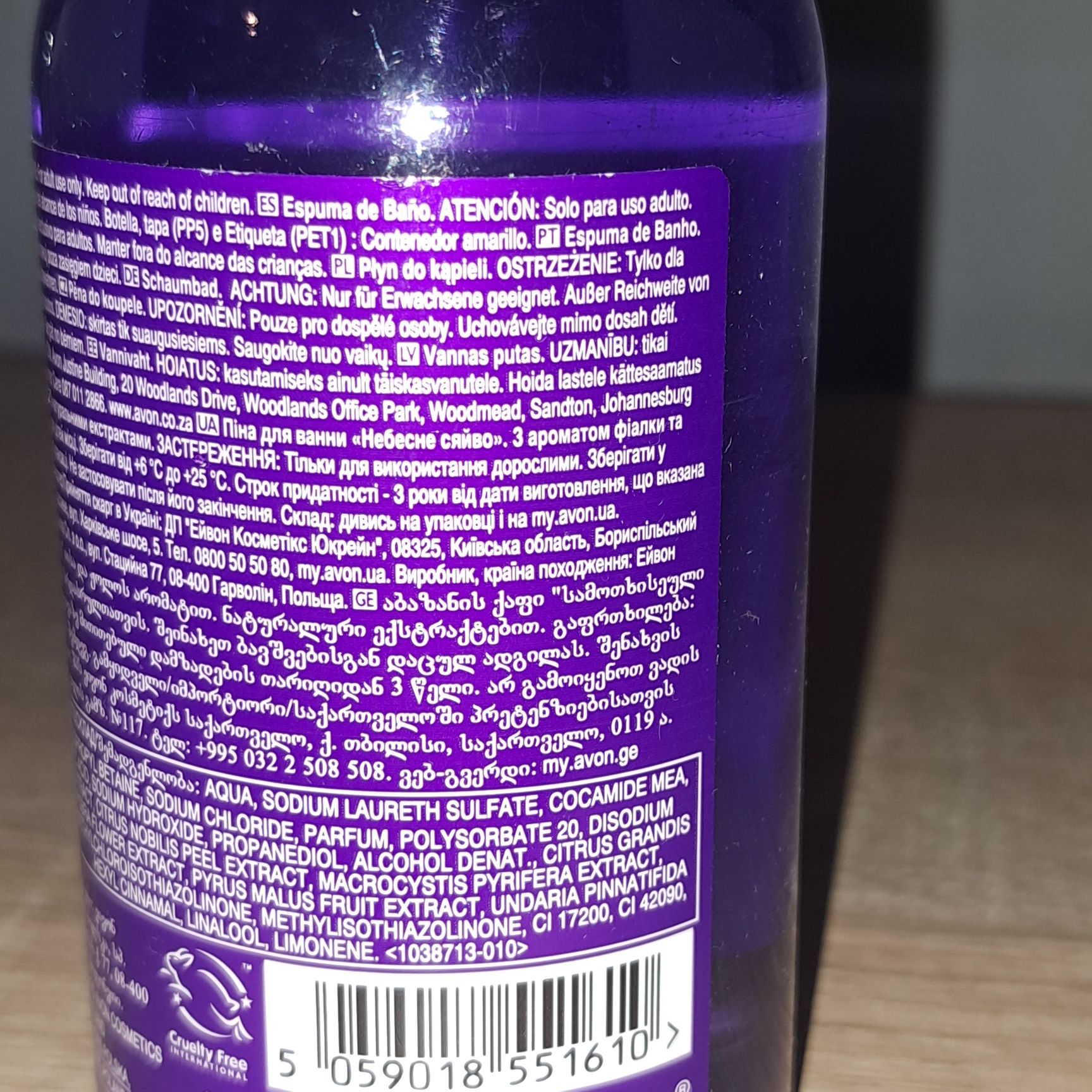 AVON Płyn do kąpieli Celestial Bloom kosmiczny fiołek malina 250ml