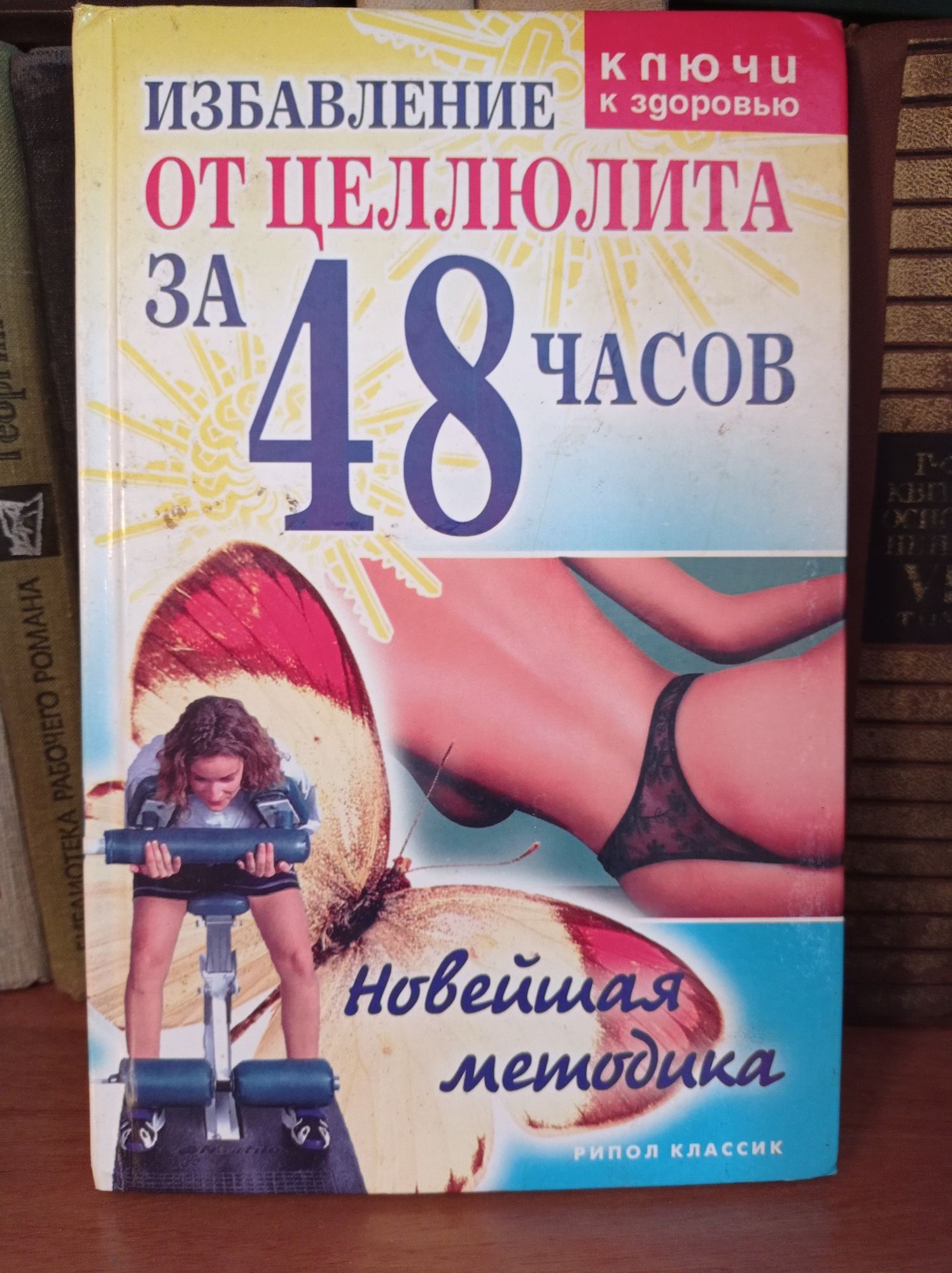 Тематичні книги/ наукові/ вишивка/ макіяж/ зачіски/ сонник/ дієти