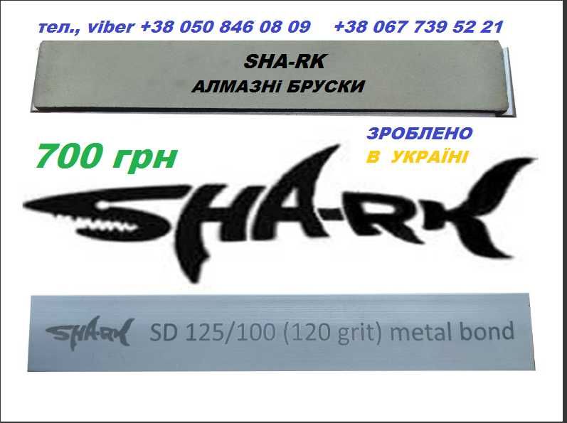 Алмазные бруски эльборы SHA-RK на мфф связке