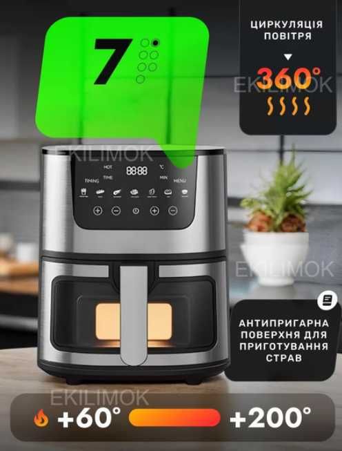 РОЗПРОДАЖ‼️ Аерогриль Фритюрниця Нова Аэрогриль Фритюрница Мультипечь