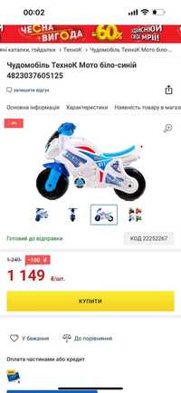 Продам детский авто мотоцикл