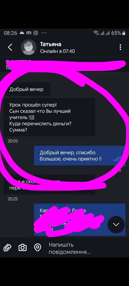 Репетитор з математики онлайн  та офлайн Харків  Масельского