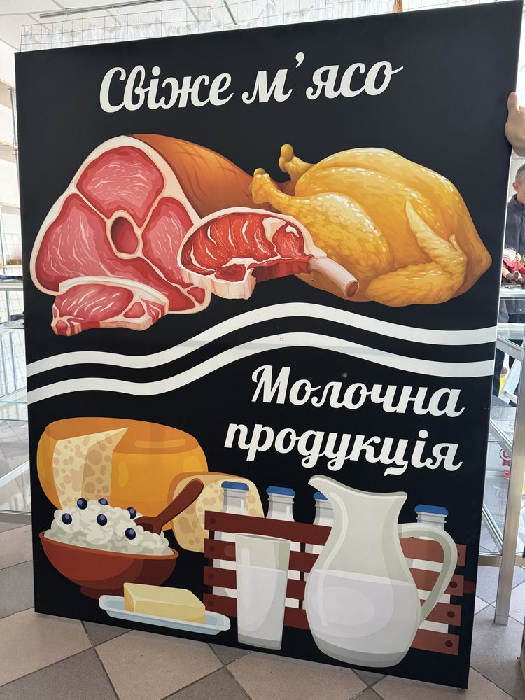 Рекламная вывеска в мясной магазин. Баннер.