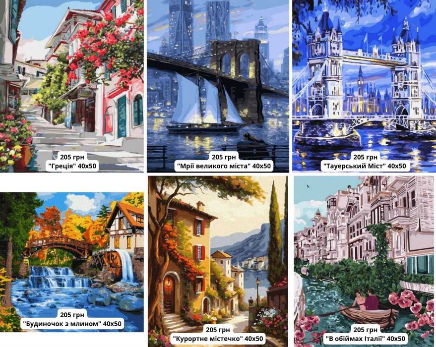Картина по номерам | Картина по цифрам. Города, Достопримечательности
