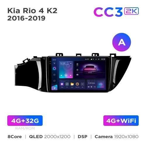 Штатная магнитола Teyes CC3 4+32 Gb Kia Rio установка магнитол