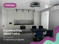 1-к квартира-студія 45 м2 з і/о та дизайнерським ремонтом вул. Будного