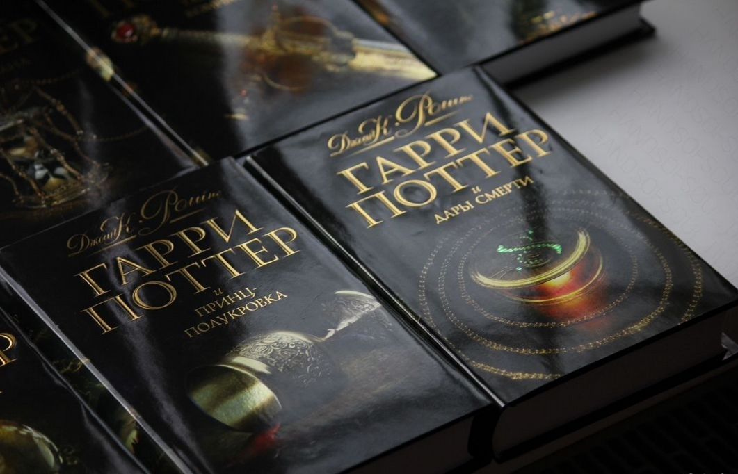 Дж.К.Роулинг.Гарри Поттер( 6 и 7 романы) из чёрной серии.