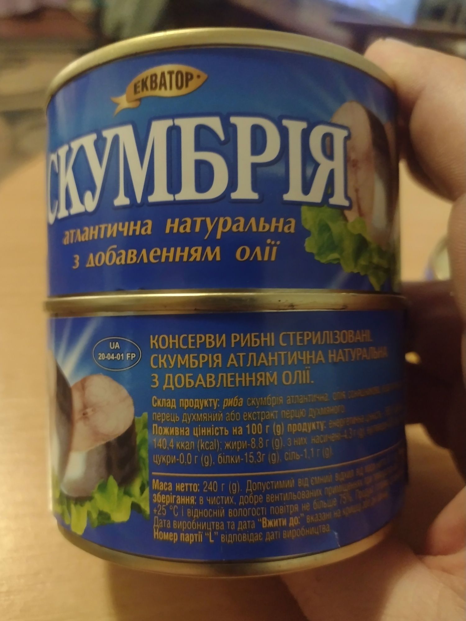 Консерви рибние.