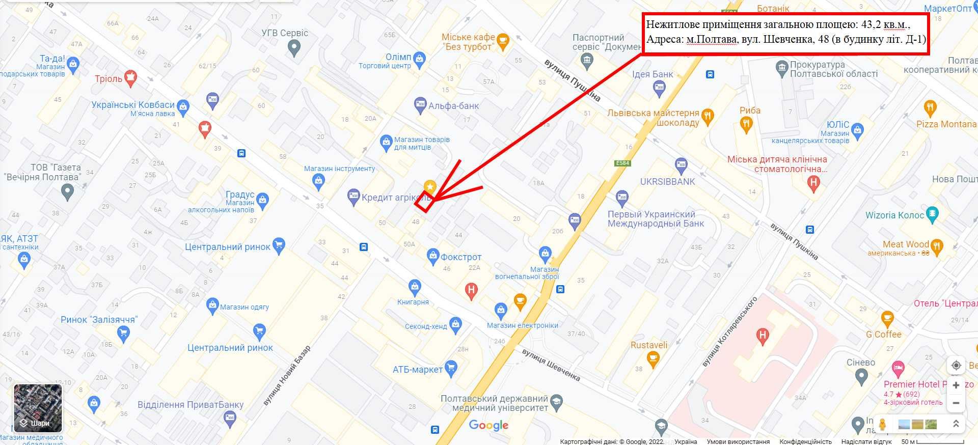 ПРОДАМ ПРИМІЩЕННЯ на центральному ринку (ОПТОВИЙ РИНОК) м.Полтава