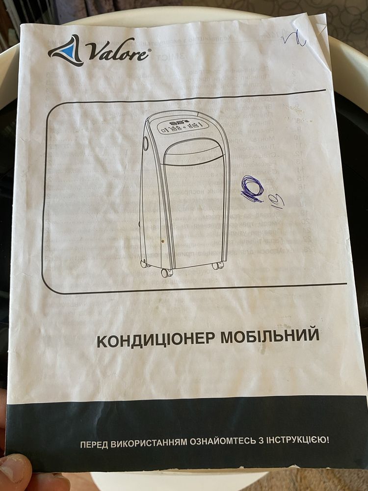 Кондиціонер мобільний, в гарному стані.