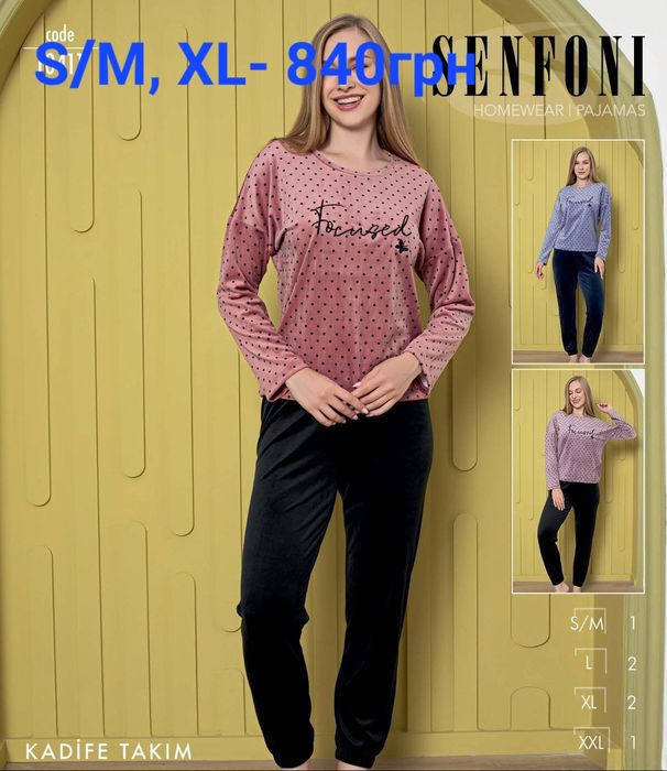 Велюровий домашній костюм