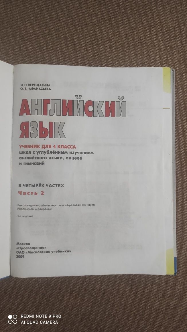 Англійська мова. 4 клас. 4-й рік навчання. Підручник.Частина 2