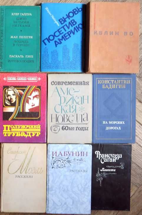 Гете, Во, Хемингуэй, Фолкнер, Бальзак, Шекспир, Карнеги, Райнов, ОШО