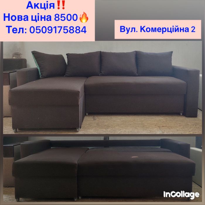 Дивани б/у і нові меблі