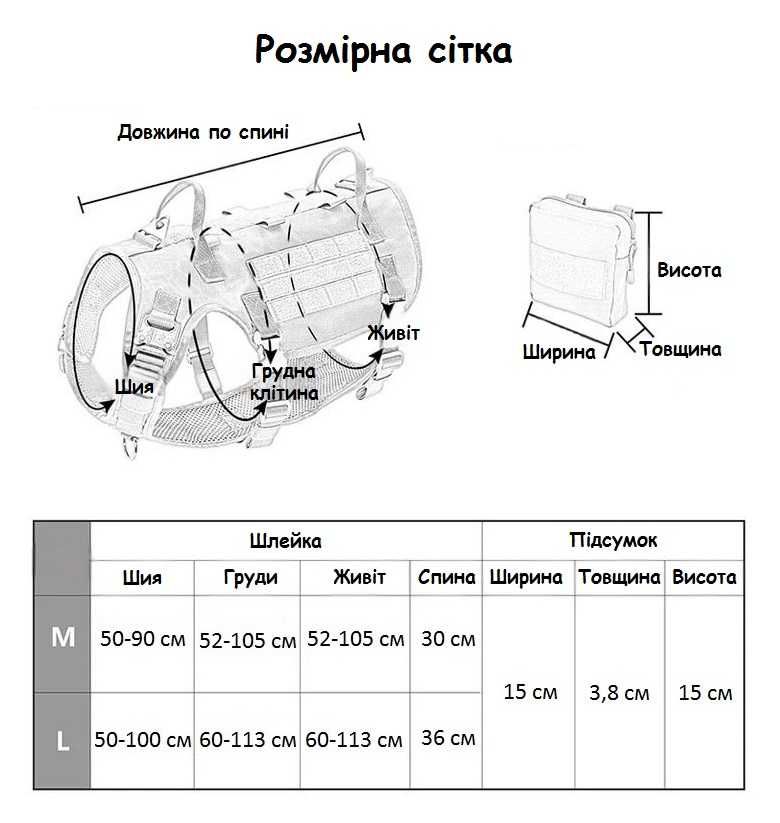 Шлейка для собак К9 з підсумками (2 шт), Mole, різні розміри і кольори