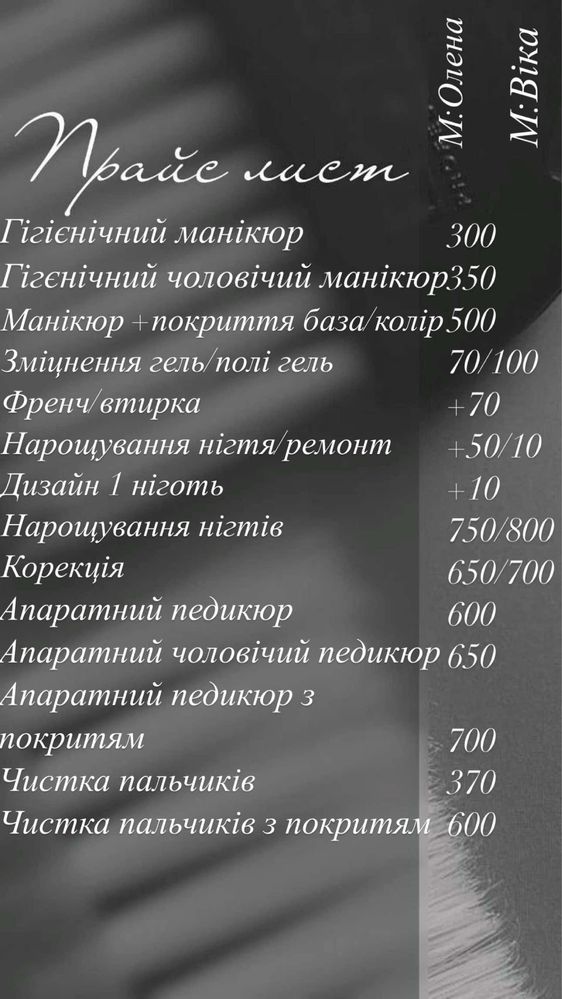 Манікюр • педикюр • гель лак • 5й-Зарічний • Upgrace