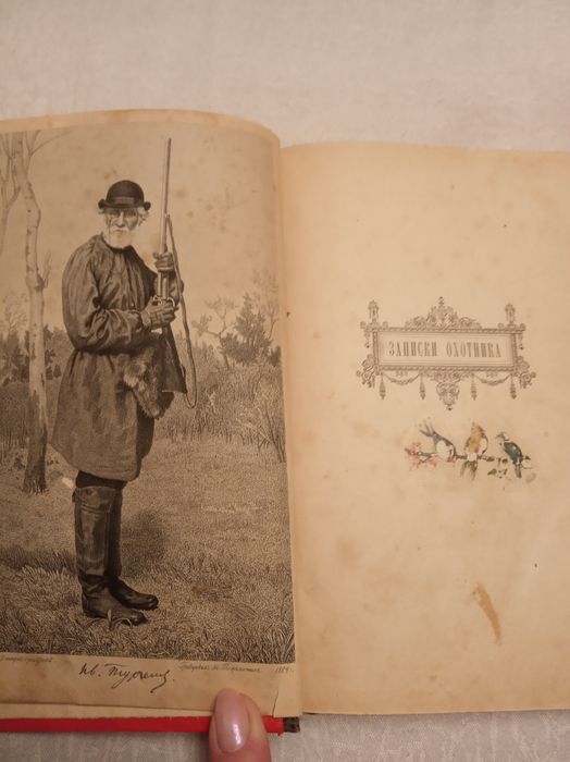 Старинная книга в хорошем состоянии