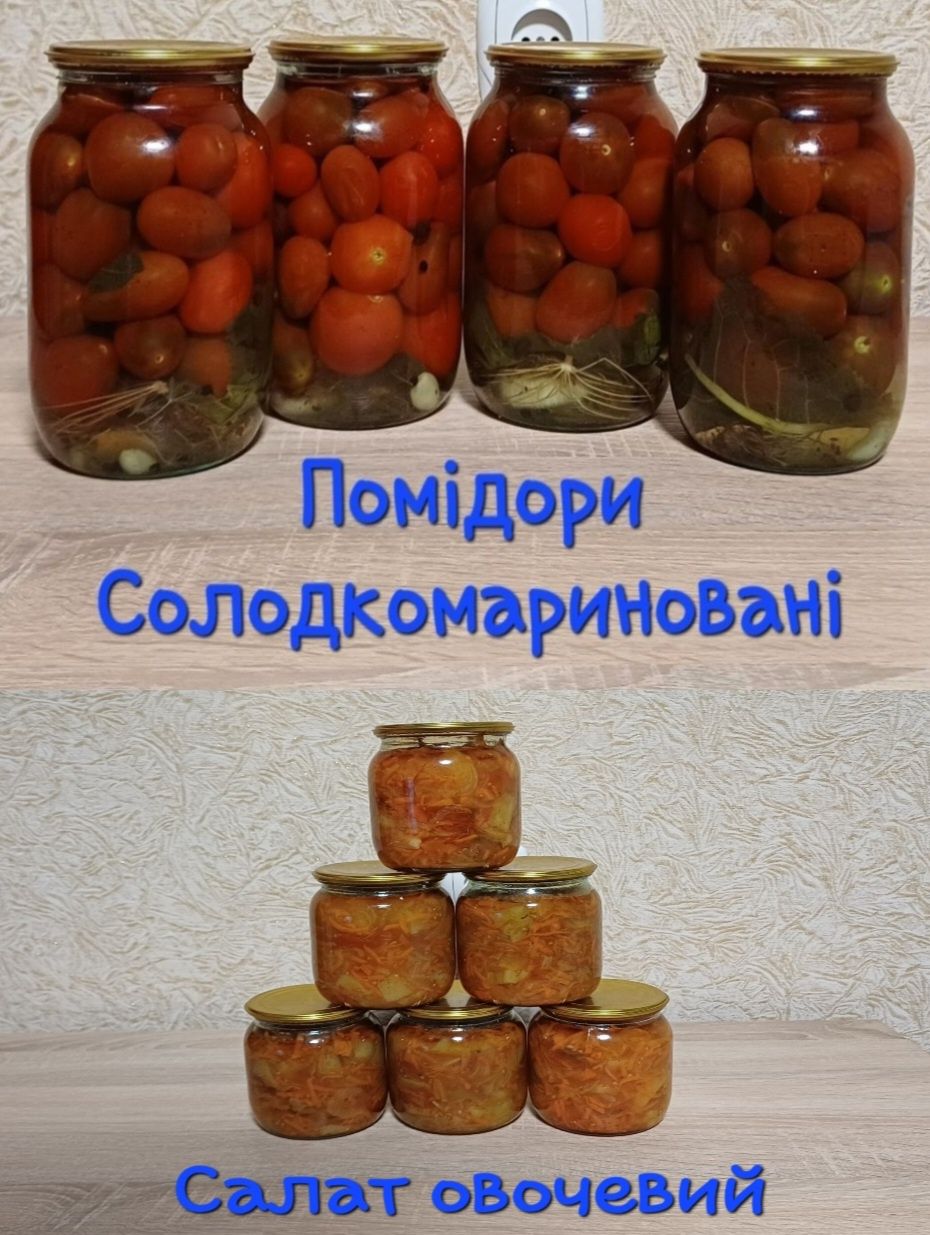 Домашня Консервація від 50грн