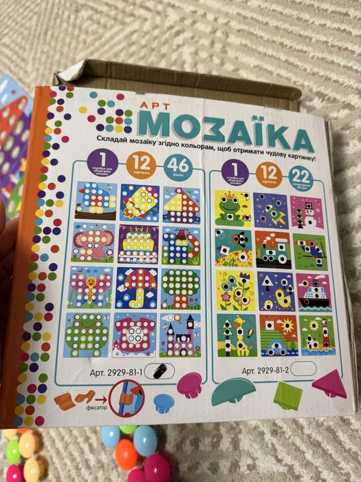 Арт МОЗАЇКА крупна