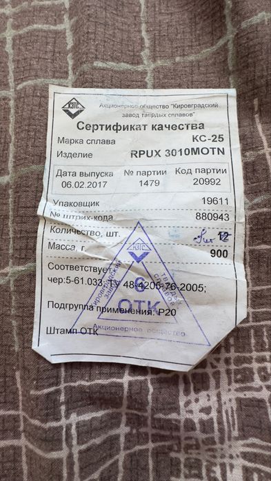 Твердосплавний різець чашковий RPUX 3010MOTN