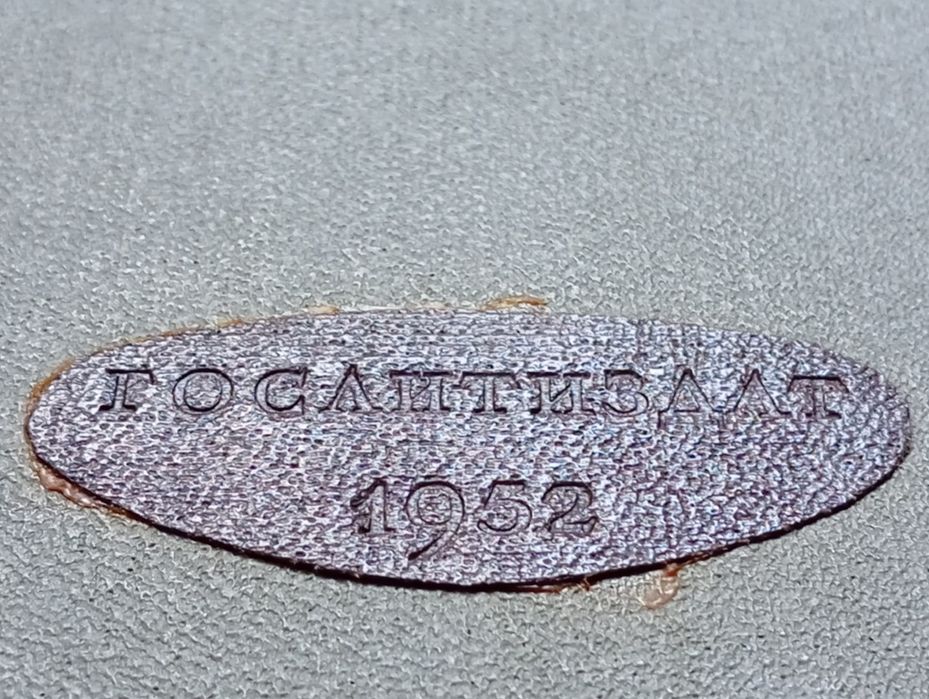 Книга "человек, который смеётся"