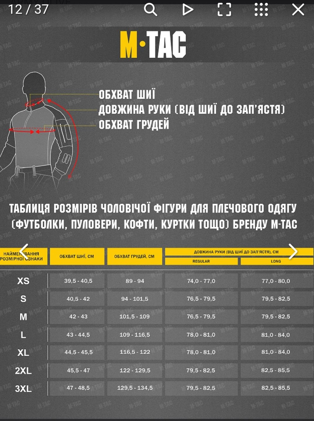 Куртка флисовая мужская